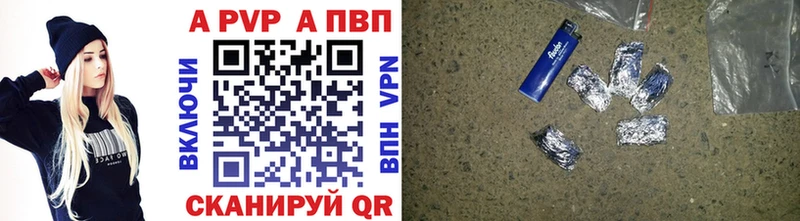 A-PVP Соль МЕГА ссылка Куровское