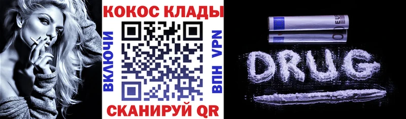 наркотики  Куровское  darknet Telegram  КОКАИН FishScale 