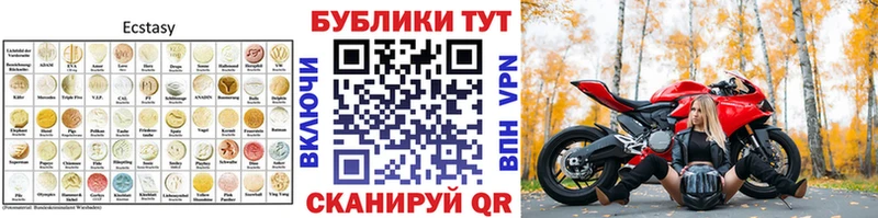 Экстази 300 mg Куровское