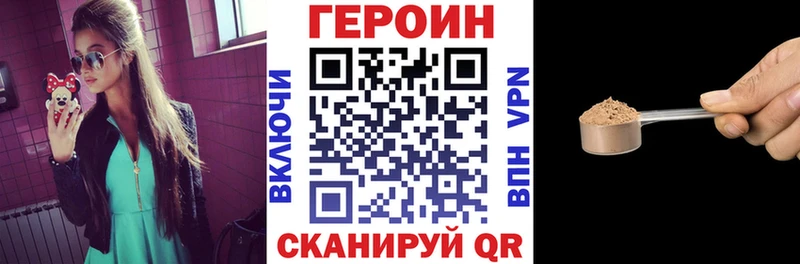 Героин герыч  Куровское 