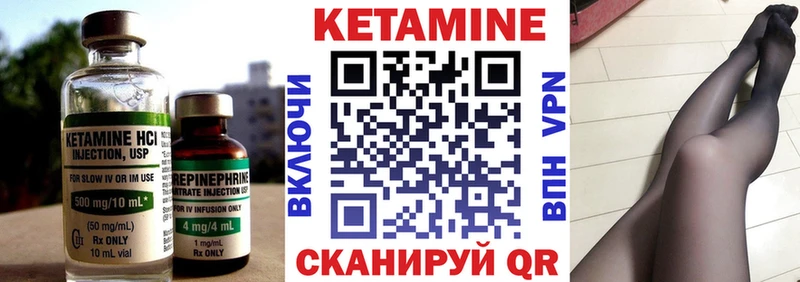 КЕТАМИН ketamine  Куровское 