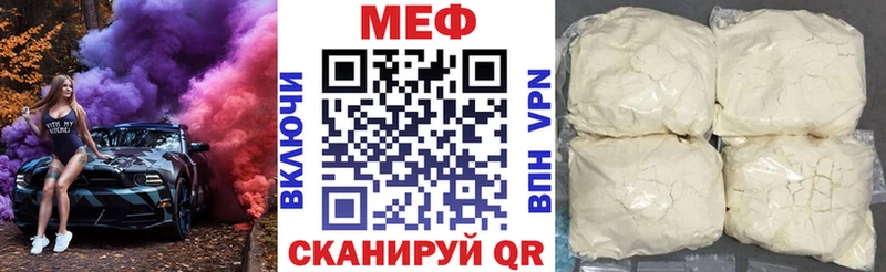 МЯУ-МЯУ мука  Куровское 
